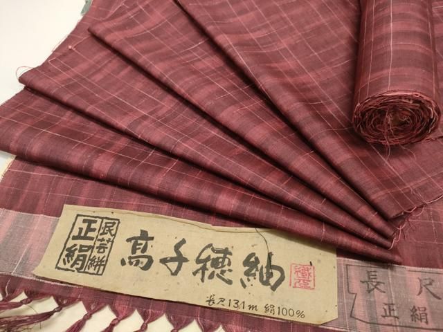 平和屋着物▽真綿紬 髙子穂紬 反物 着尺 民芸絣 霞文 証紙付き 逸品 未