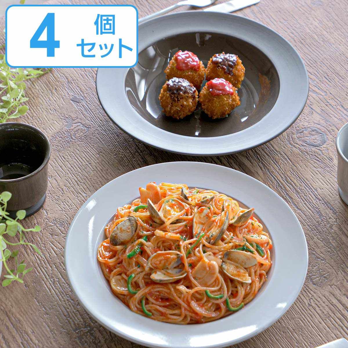 スープボウル 400ml ROOTS テール 磁器 同色4個セット （ 食洗機対応 電子レンジ対応 日本製 ボウル 大鉢 深皿 スープ パスタボウル カレー皿 煮物 洋食器 おしゃれ シンプル ）)