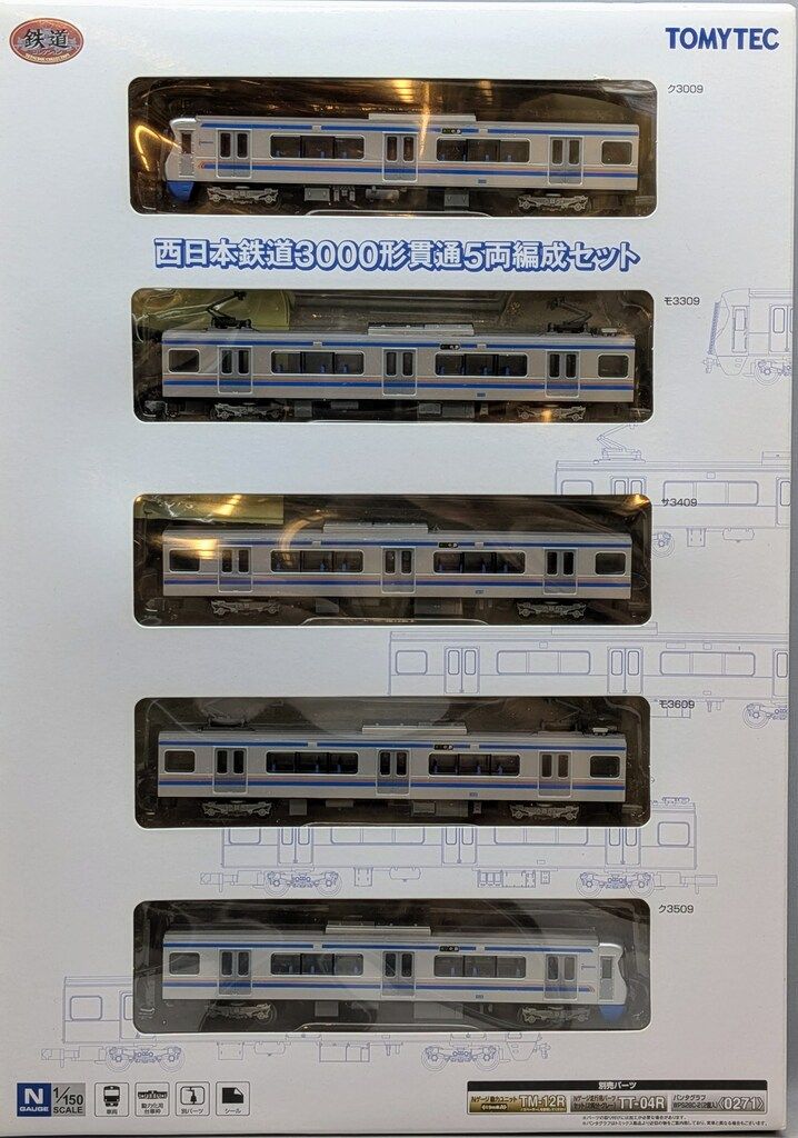 TOMYTEC 鉄道コレクション 西日本鉄道 3000形 貫通5両編成セット