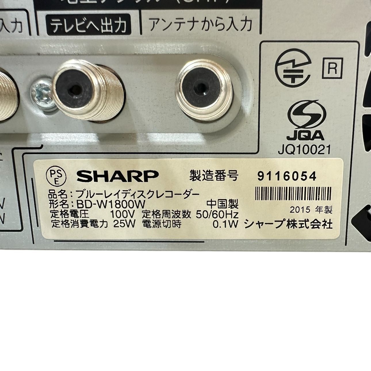 動作品/初期化済み】SHARP/シャープ AQUOS BD-W1800W ブルーレイ