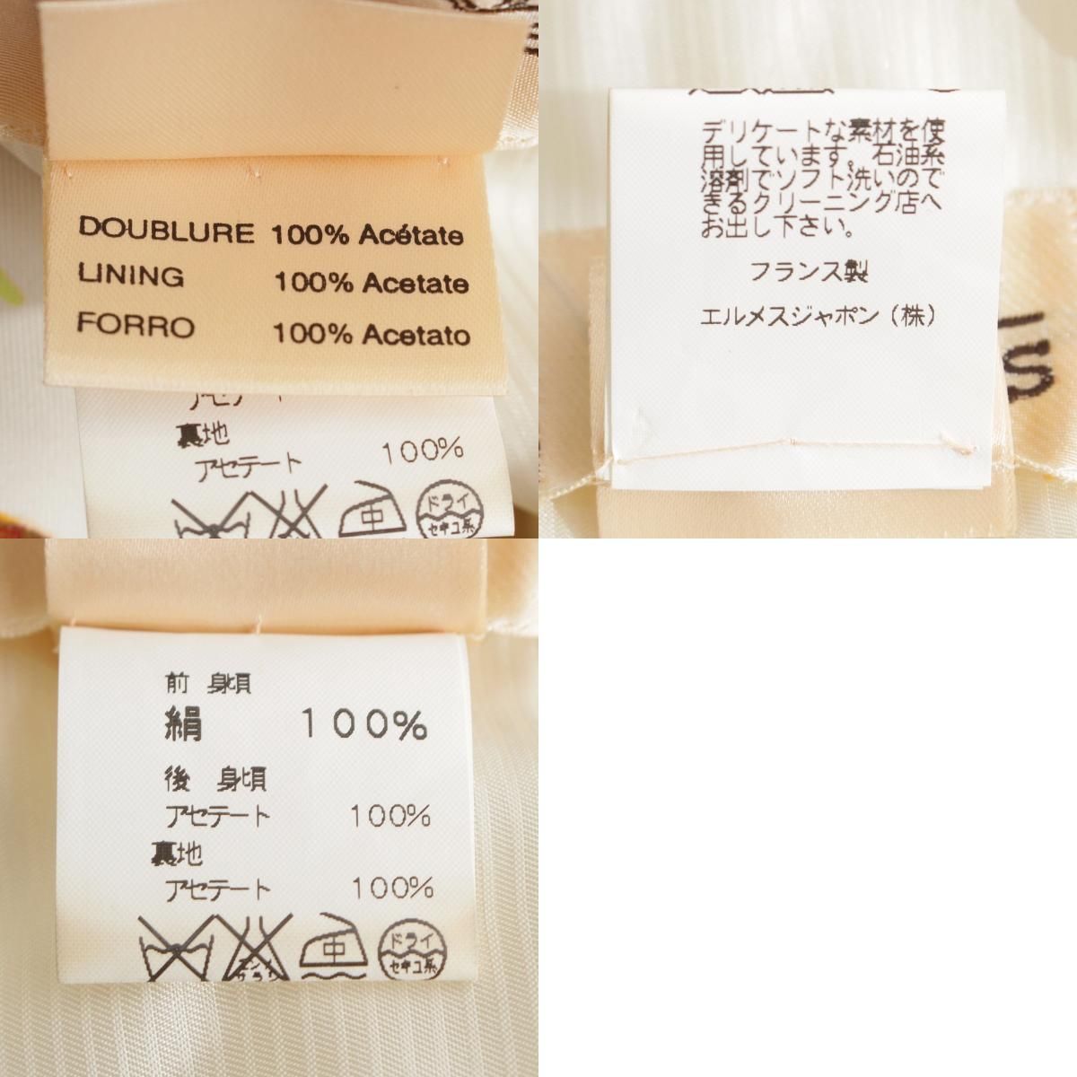 レディース エルメス シルク ヴィンテージ 羽柄 フェザー柄 ベスト