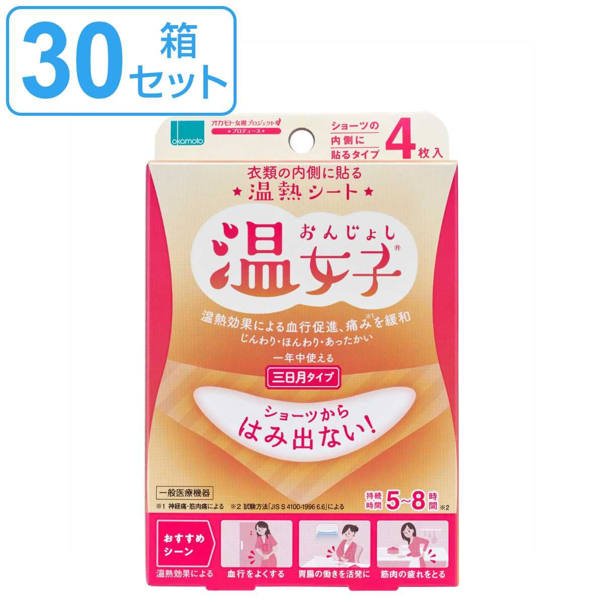 温熱シート 三日月タイプ 4枚入り×30箱セット 温女子 （ 温熱 貼る シート ピンポイント 温める 使い捨て 三日月型 セット ）)