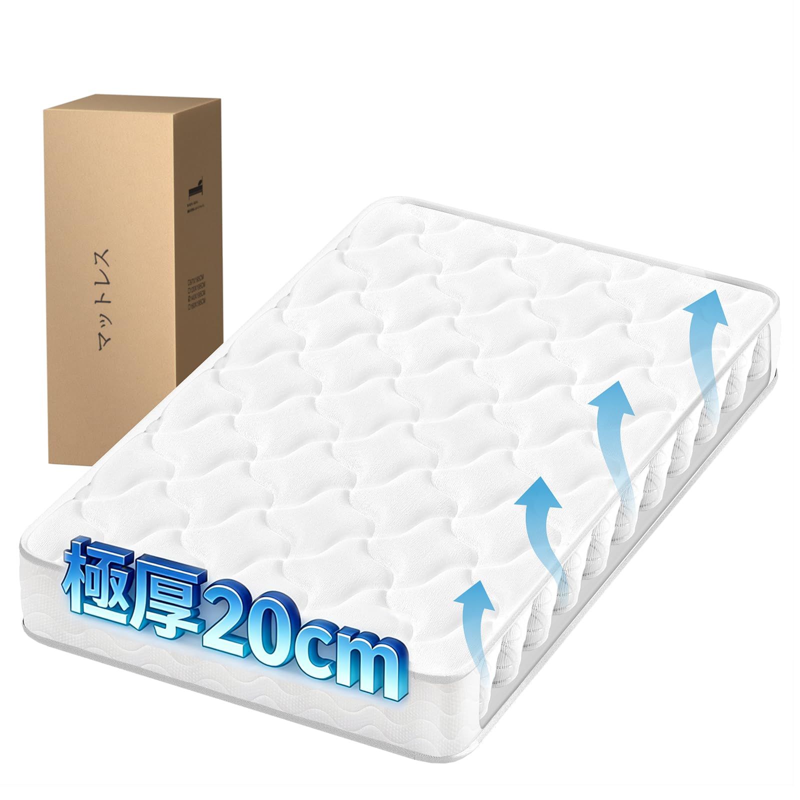 マットレス シングル コットン生地 硬め 極厚20cm コイルマットレス 硬