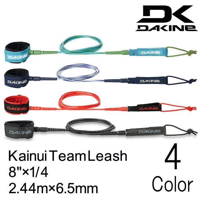 ダカイン リーシュ カイヌイ チーム 2.44m×6.5mm モデル / Dakine Leash Kainui Team 8'×1/4