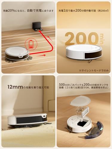 ロボット掃除機 水拭き 両用 6000Pa強力吸引 200分間連続稼働 お掃除