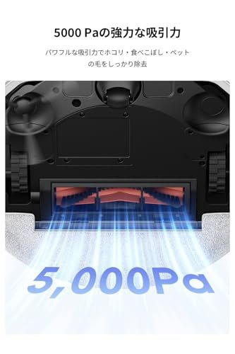 MOVA E20 ロボット掃除機 水拭き 強力吸引 5000Pa 床拭き LDS