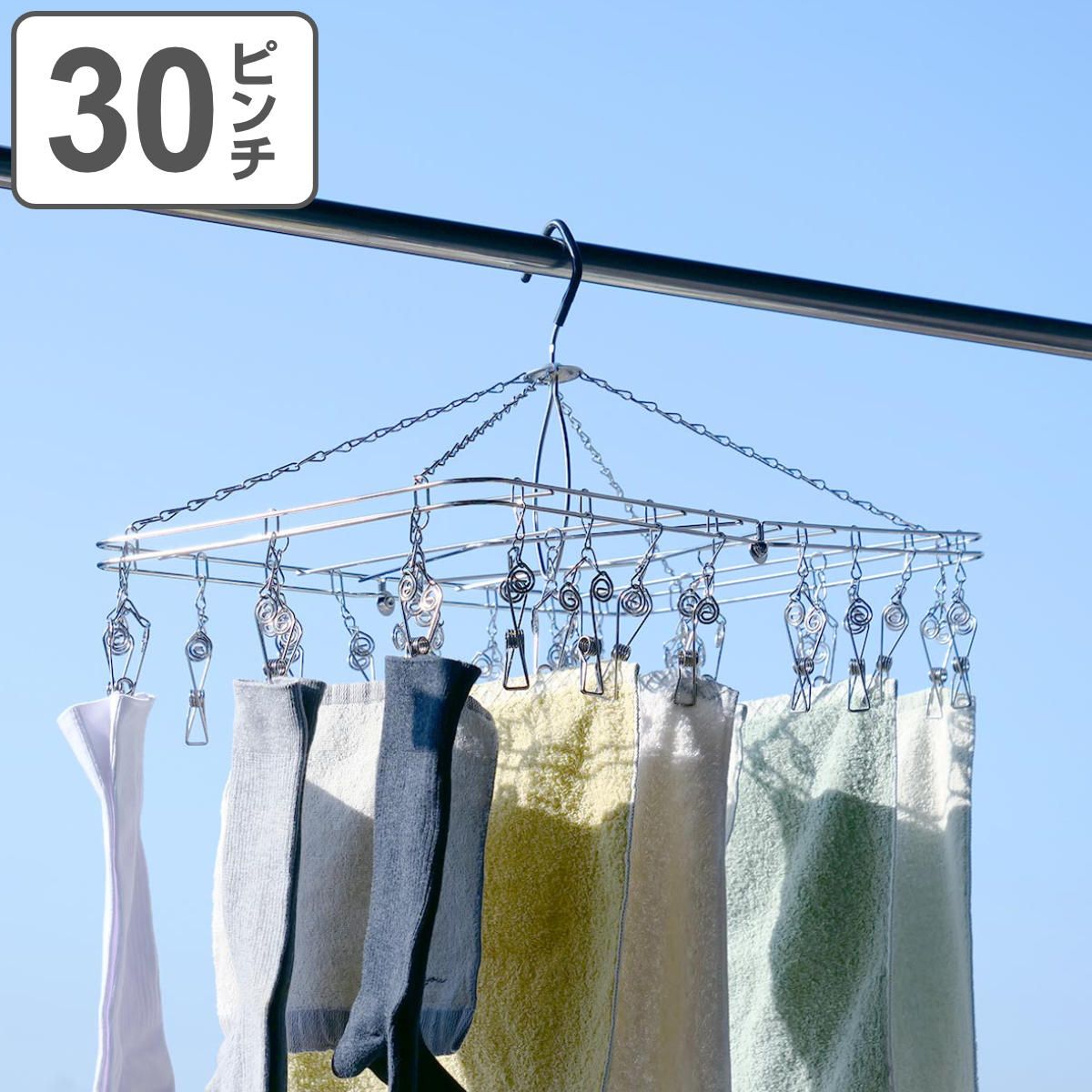 ハンガー ステンレス 30ピンチ （ 洗濯 ピンチハンガー 折り畳み 折りたたみ ピンチ 洗濯ばさみ 30 折り畳みハンガー 物干しハンガー ）)