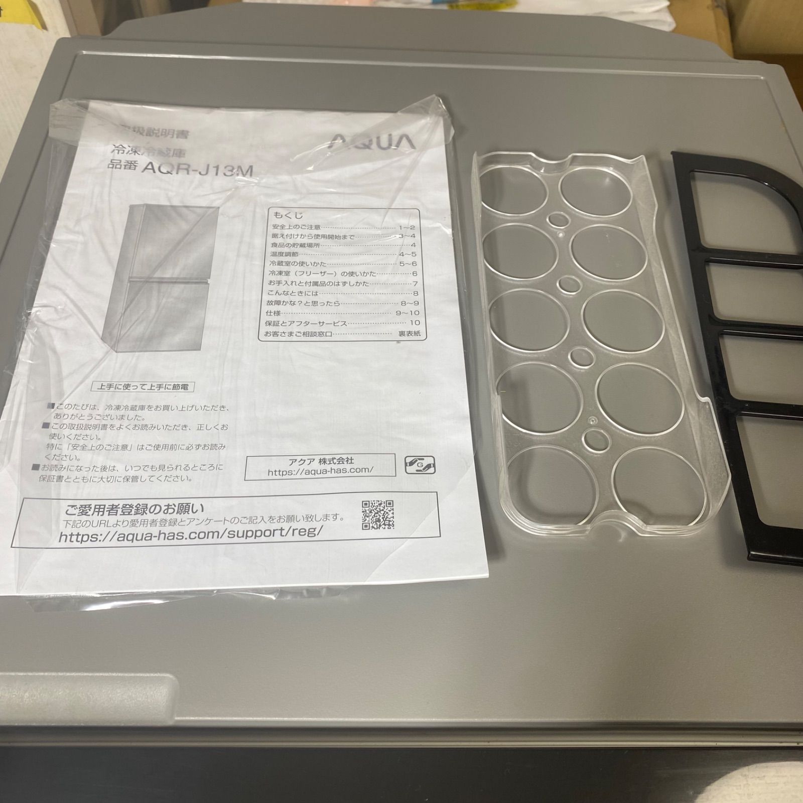 大阪府寝屋川市引取り限定】AQUA アクア ノンフロン冷凍冷蔵庫 冷蔵庫