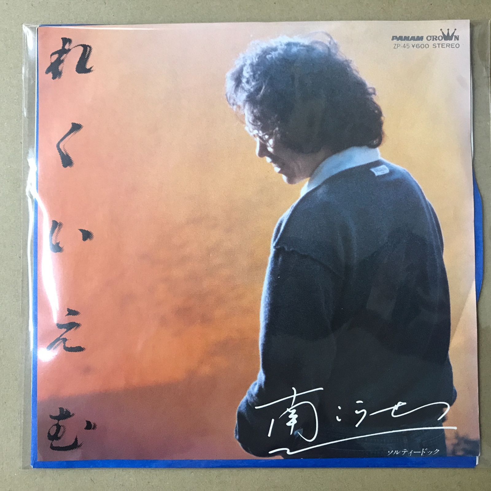 s21) EPレコード 南こうせつ れくいえむ / ソルティ－ドック ( ZP-45