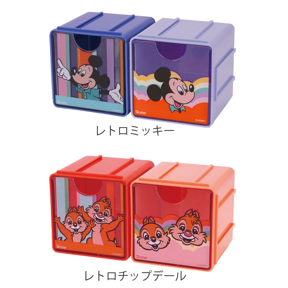 収納ケース キュービックコレクション キャラクター （ ミッキー