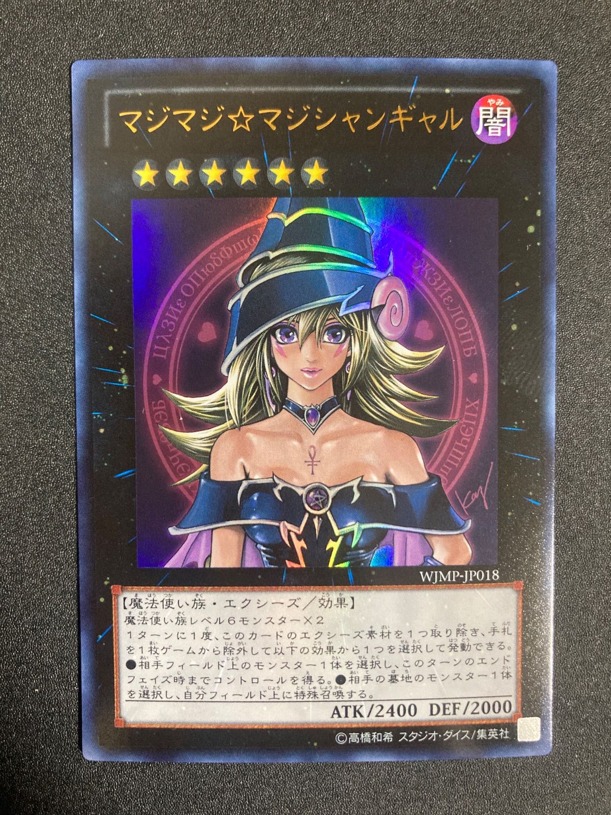 マジマジ☆マジシャンギャル　23枚　極美品　鑑定推奨 BF0223 マジマジ☆マジシャンギャル マジマジマジシャンギャル