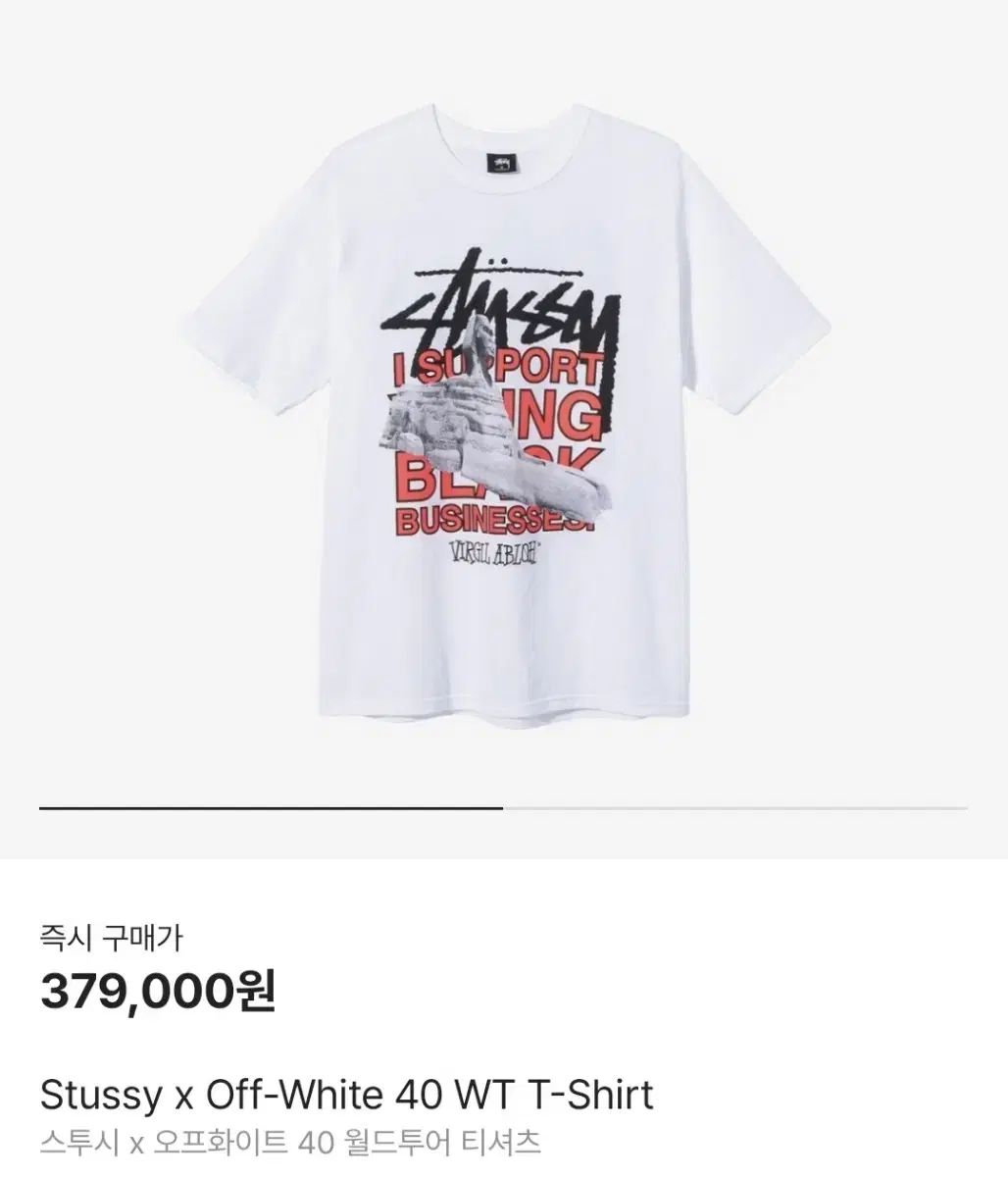 ステューシー x オフホワイト 40 ワールドツアー Tシャツ 【公式通販】