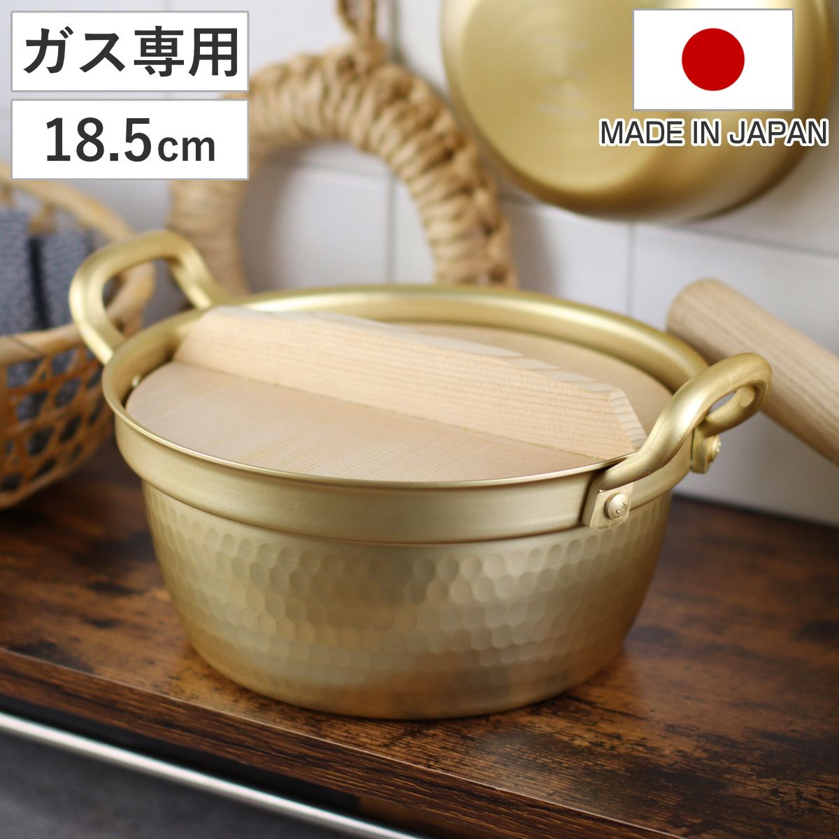 アルミ打ち出し両手鍋　60cm 木蓋付き 両手鍋 18.5cm 小伝具 アルミ段付鍋 木蓋付 日本製 （ ガス火対応 段付