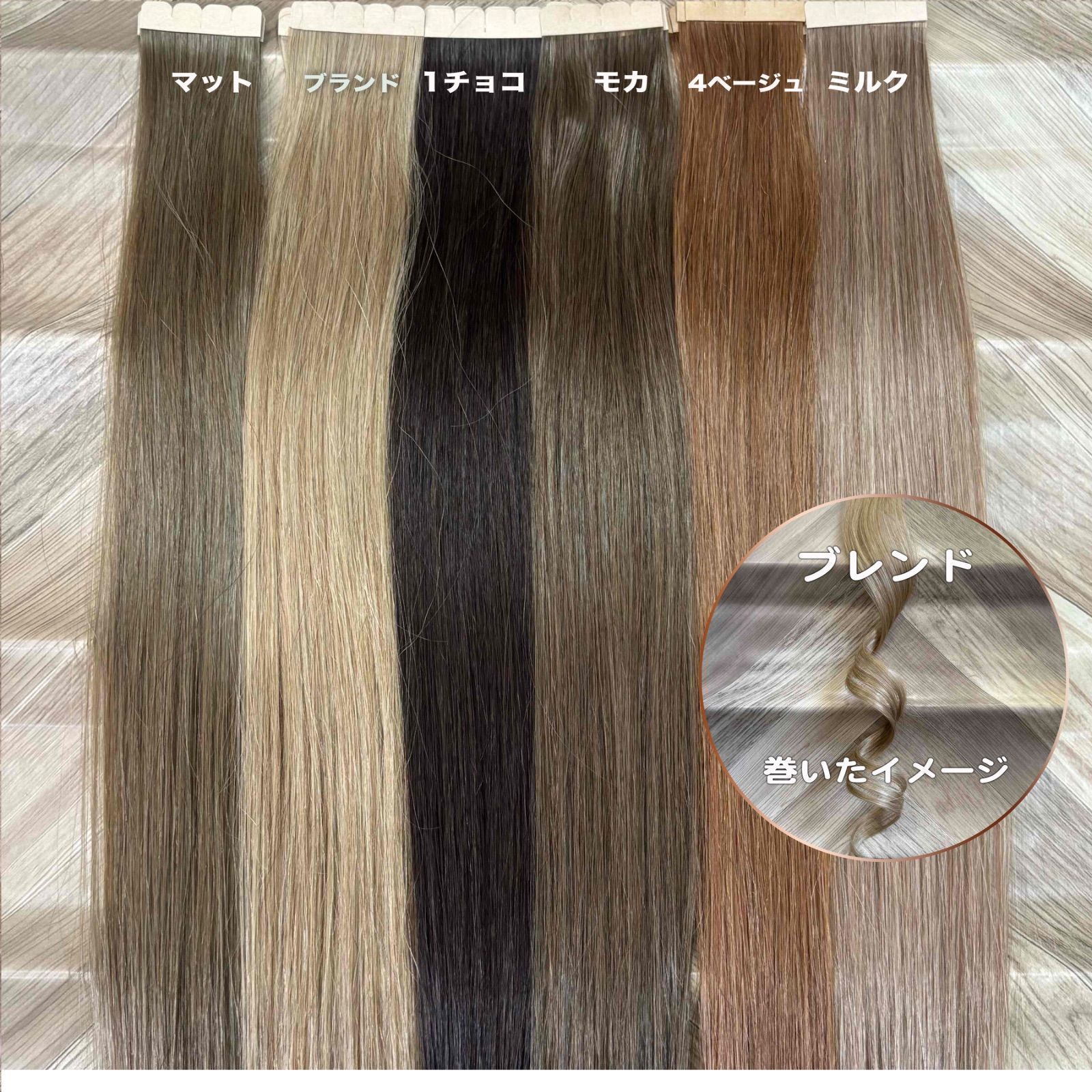 当日発送 シールエクステ 派手髪に！ - メルカリ