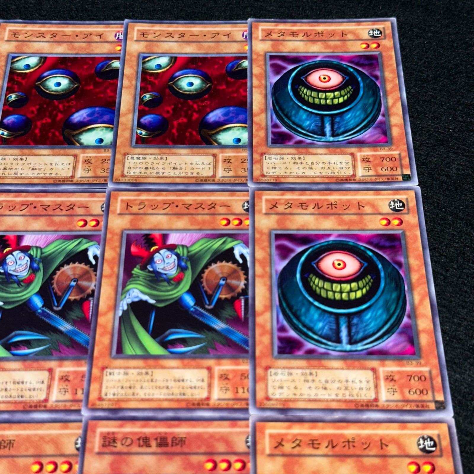 遊戯王】No.4628 2期 booster ブースター モンスターアイ トラップ