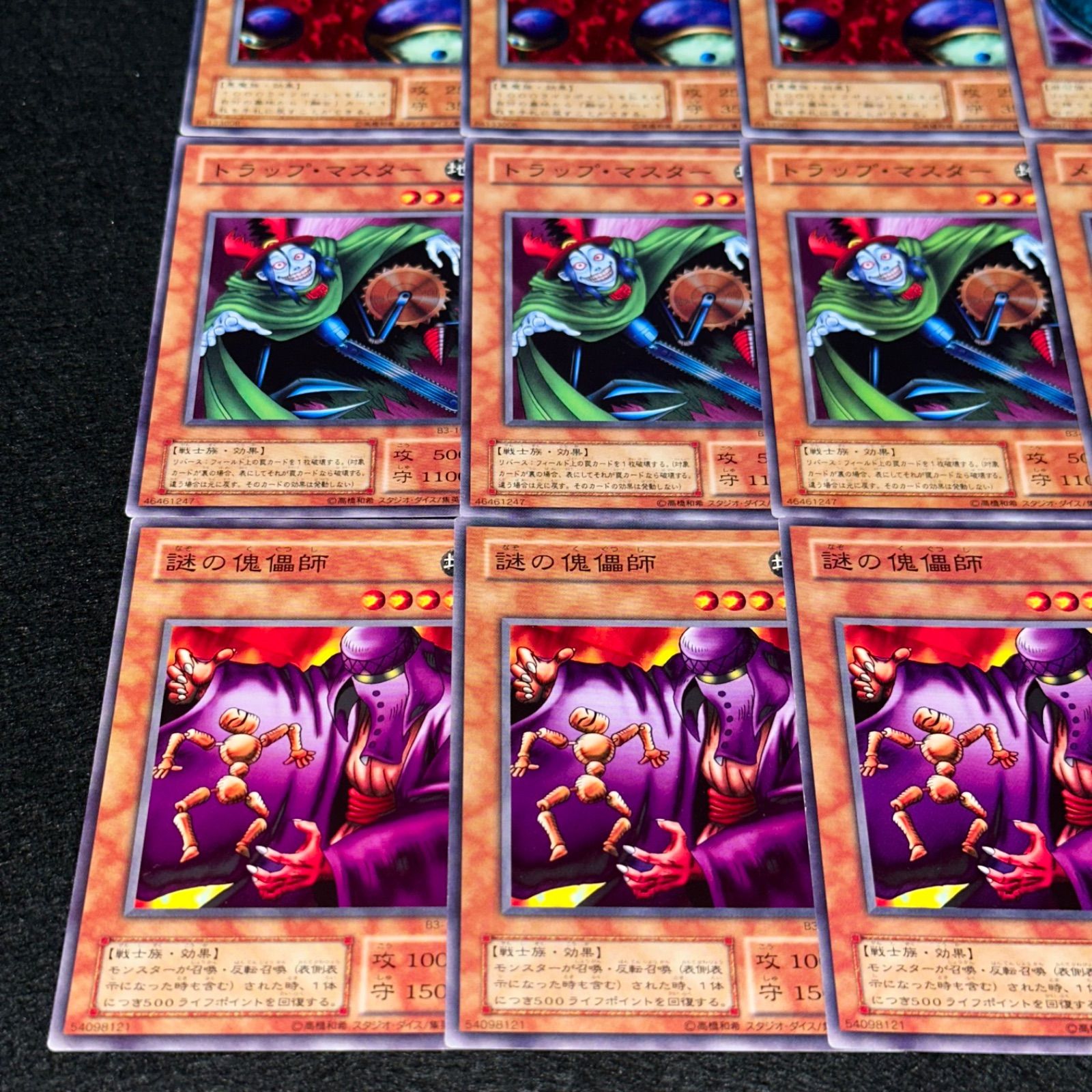 遊戯王】No.4628 2期 booster ブースター モンスターアイ トラップ