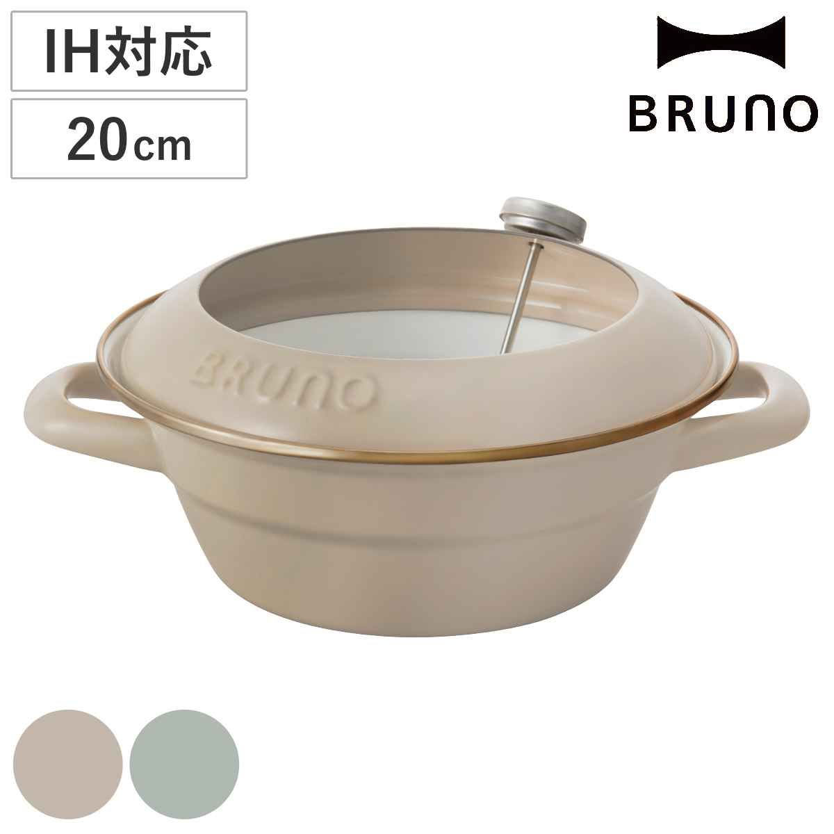BRUNO ホーロー天ぷら鍋 20cm IH対応 富士ホーロー （ ブルーノ BRUNO×FUJIHORO ガス火対応 揚げ鍋 揚げ物鍋 天ぷら用鍋 フライヤー なべ お鍋 20センチ 両手付き 温度計付き オイルガード ホーロー製 琺瑯鍋 おしゃれ ） )