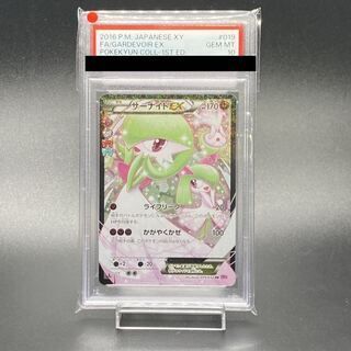 【PSA10】サーナイトEX RR 019/032 PSA10】サーナイトEX RR 019/032 1枚 - メルカリ