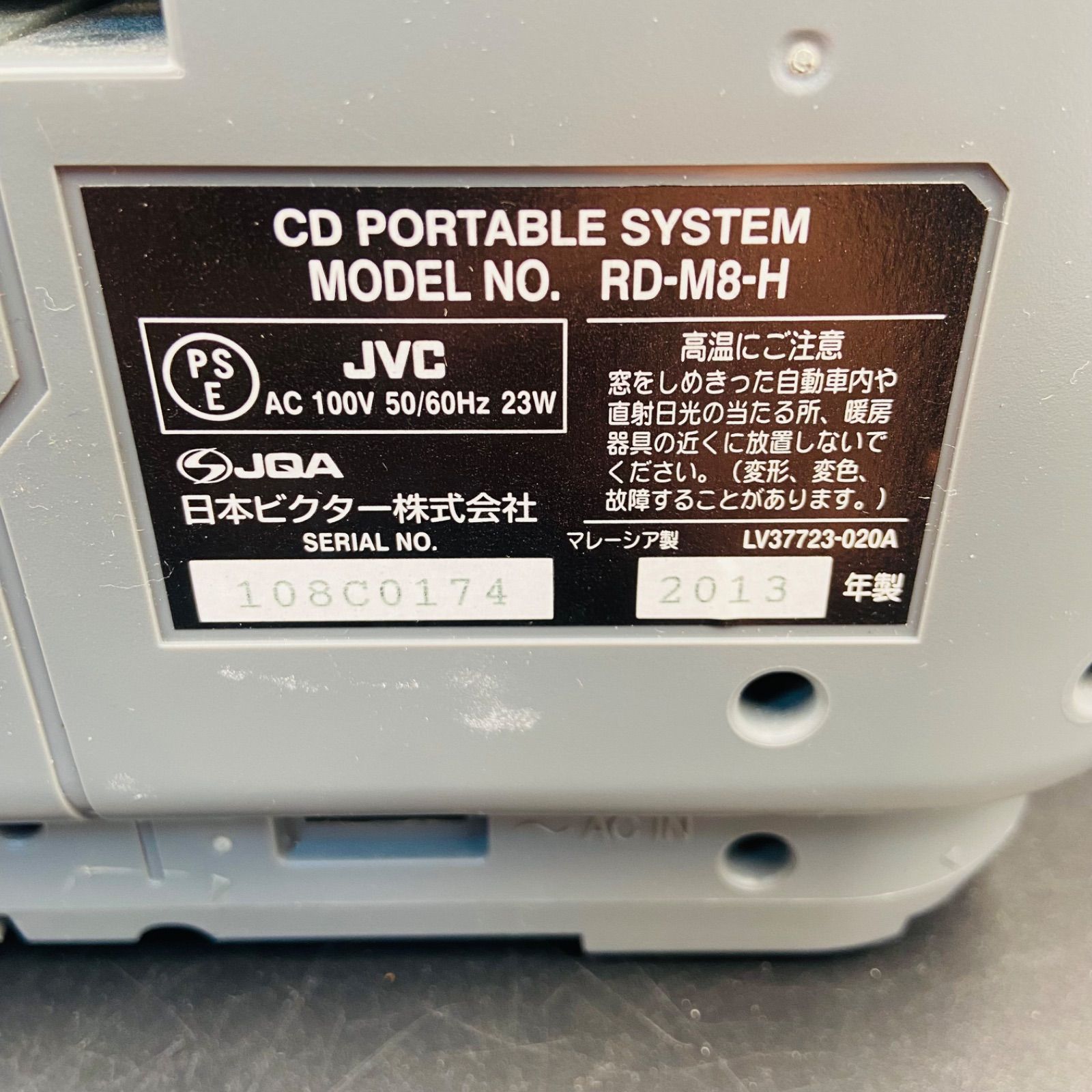 2013年製 Victor ビクター 8GB RD-M8 ラジカセ ジャンク 現状品 - メルカリ