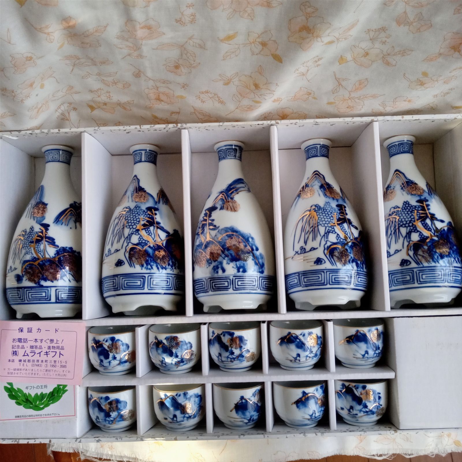 九谷焼酒器セット 徳利5、猪口10 山水 - メルカリ