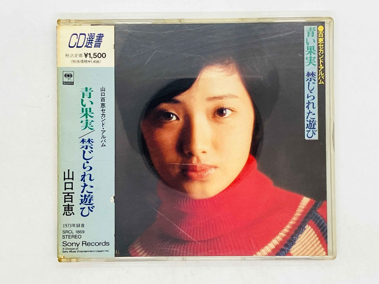 CD 山口百恵 / 青い果実/禁じられた遊び / Momoe Yamaguchi 帯付き