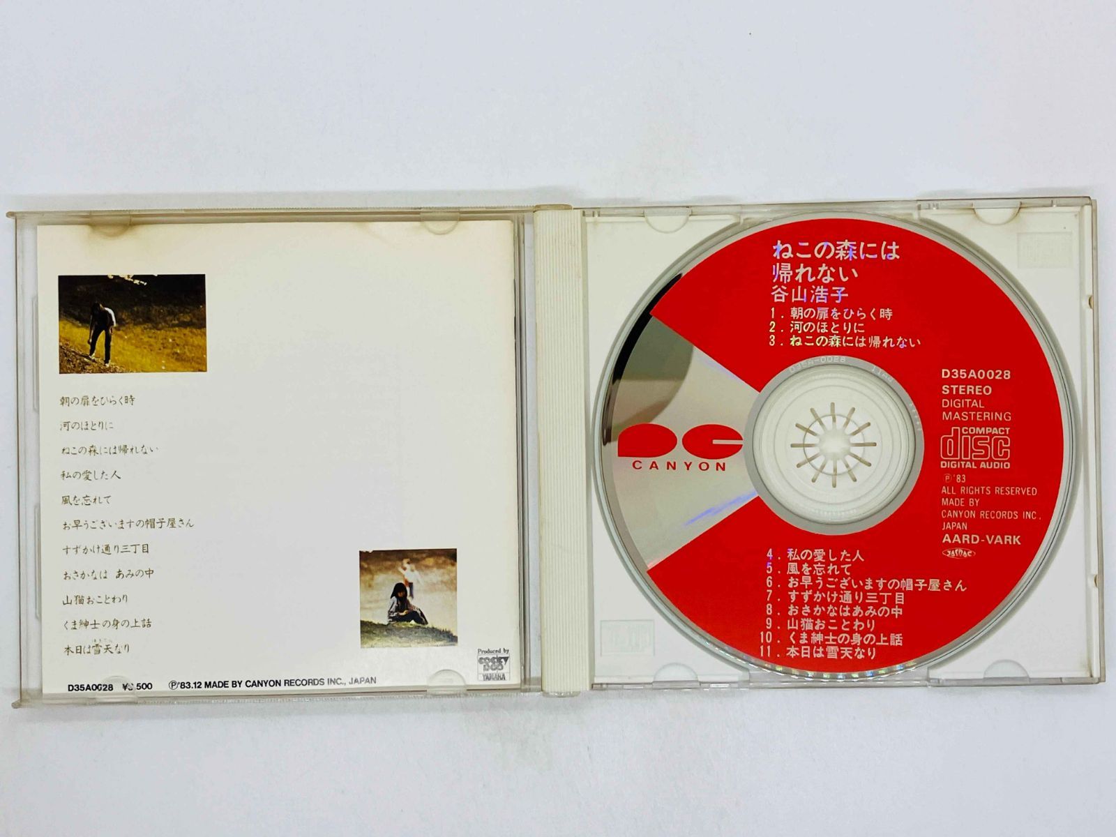 CD 旧規格 谷山浩子 / ねこの森には帰れない / Hiroko Taniyama