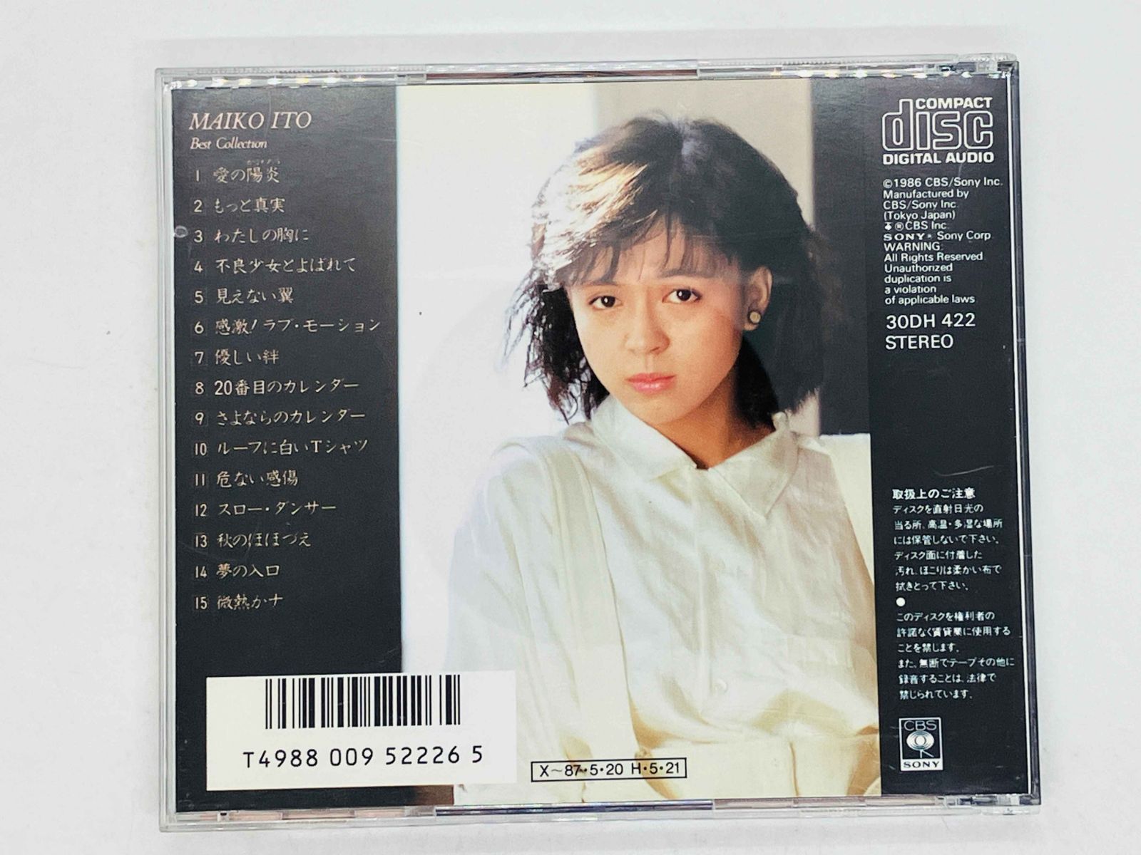 CD 旧規格 伊藤麻衣子 / ベスト・コレクション / Maiko Ito / BEST