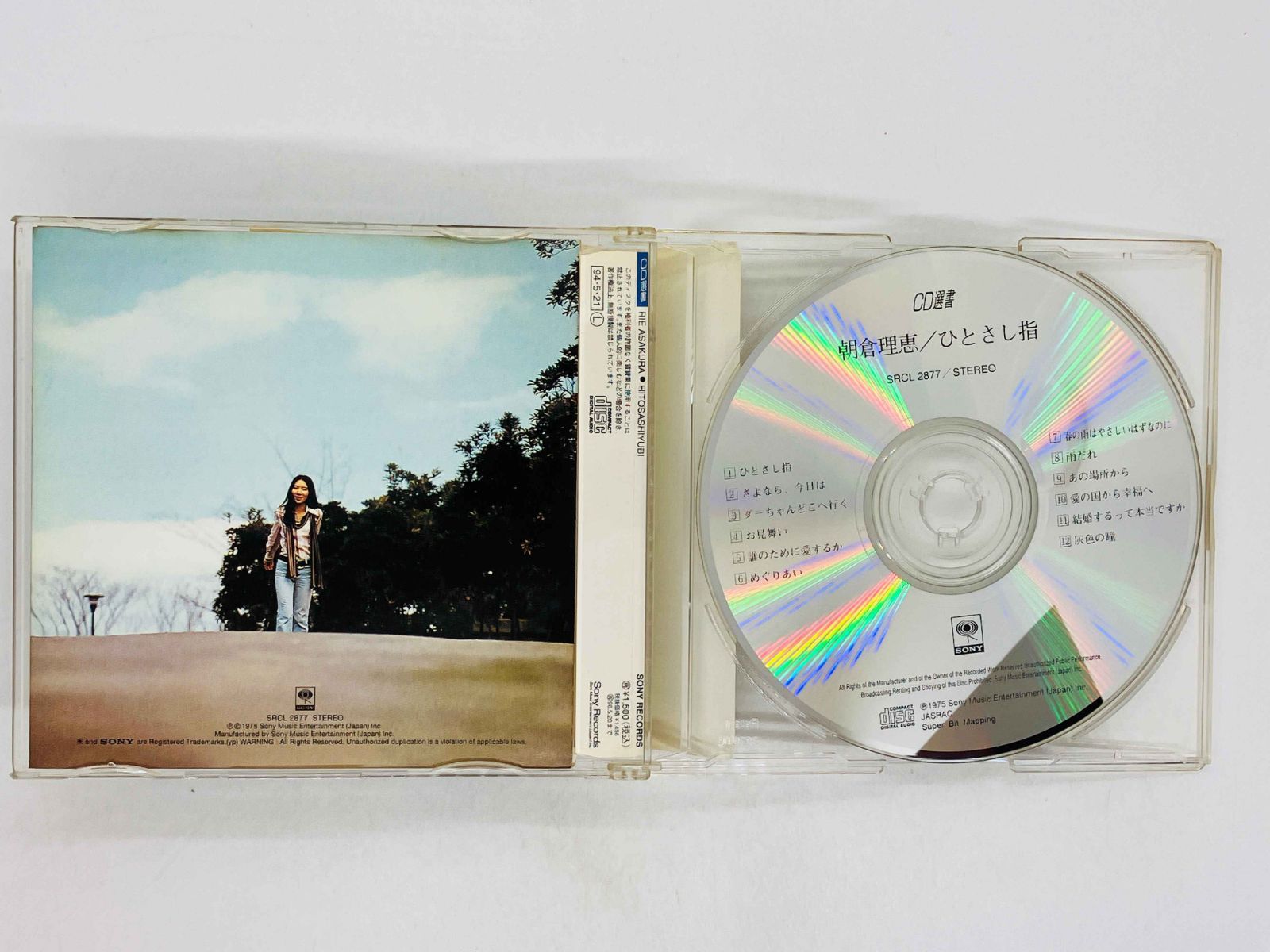 CD 朝倉理恵 / ひとさし指 / Rie Asakura 帯付き SRCL 2877 M05 - メルカリ