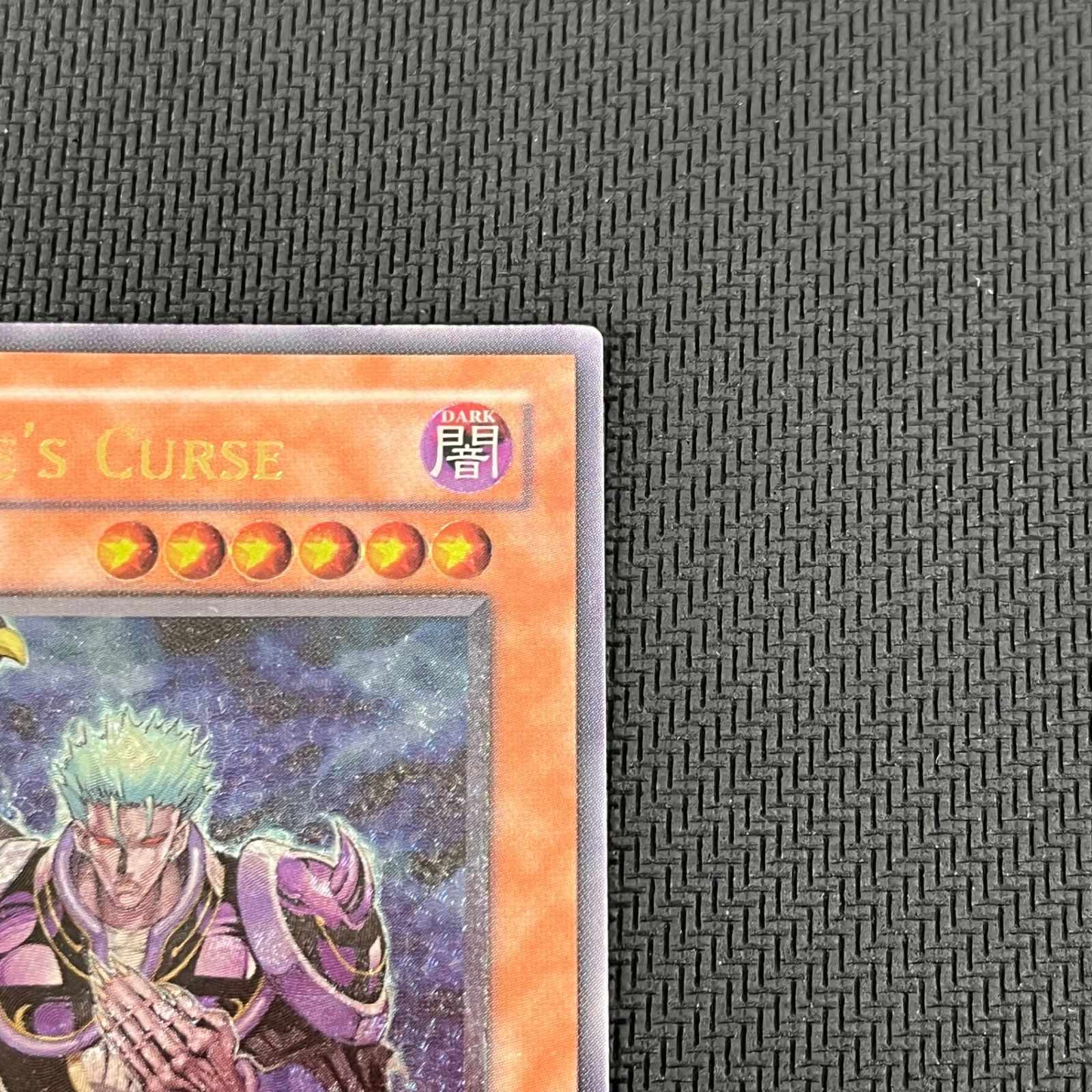 遊戯王 英語版 カースオブヴァンパイア アルティメットレア レリーフ