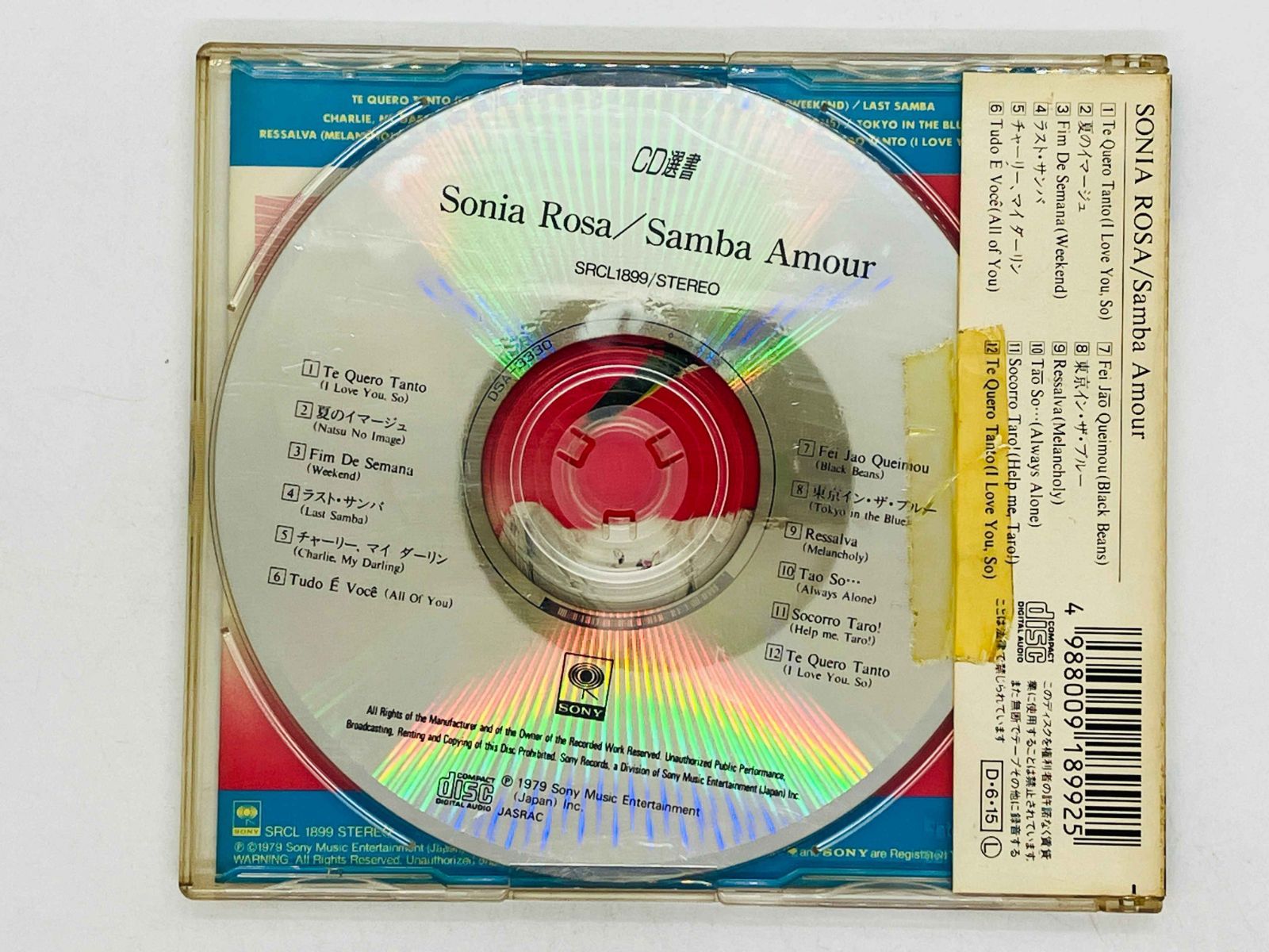 CD ソニア・ローザ / サンバ・アモール / 帯付き SRCL 1899 G03 - メルカリ