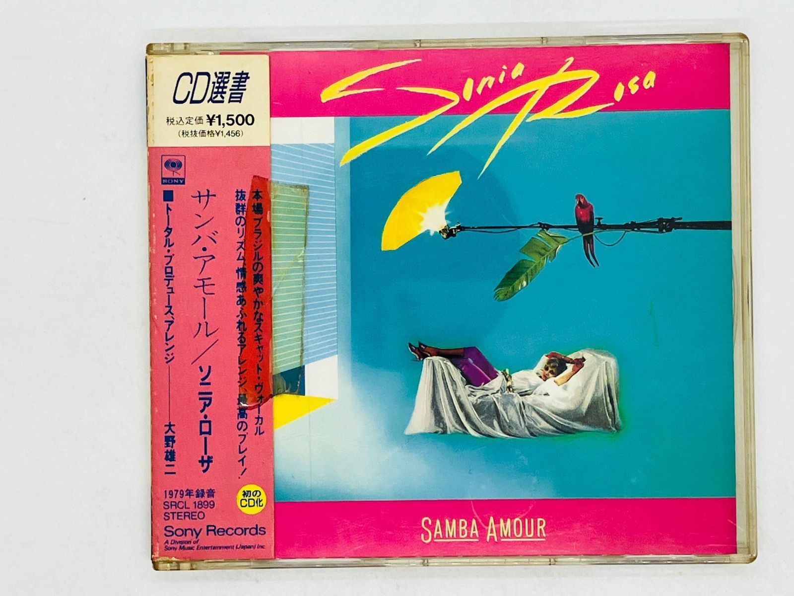CD ソニア・ローザ / サンバ・アモール / 帯付き SRCL 1899 G03 - メルカリ