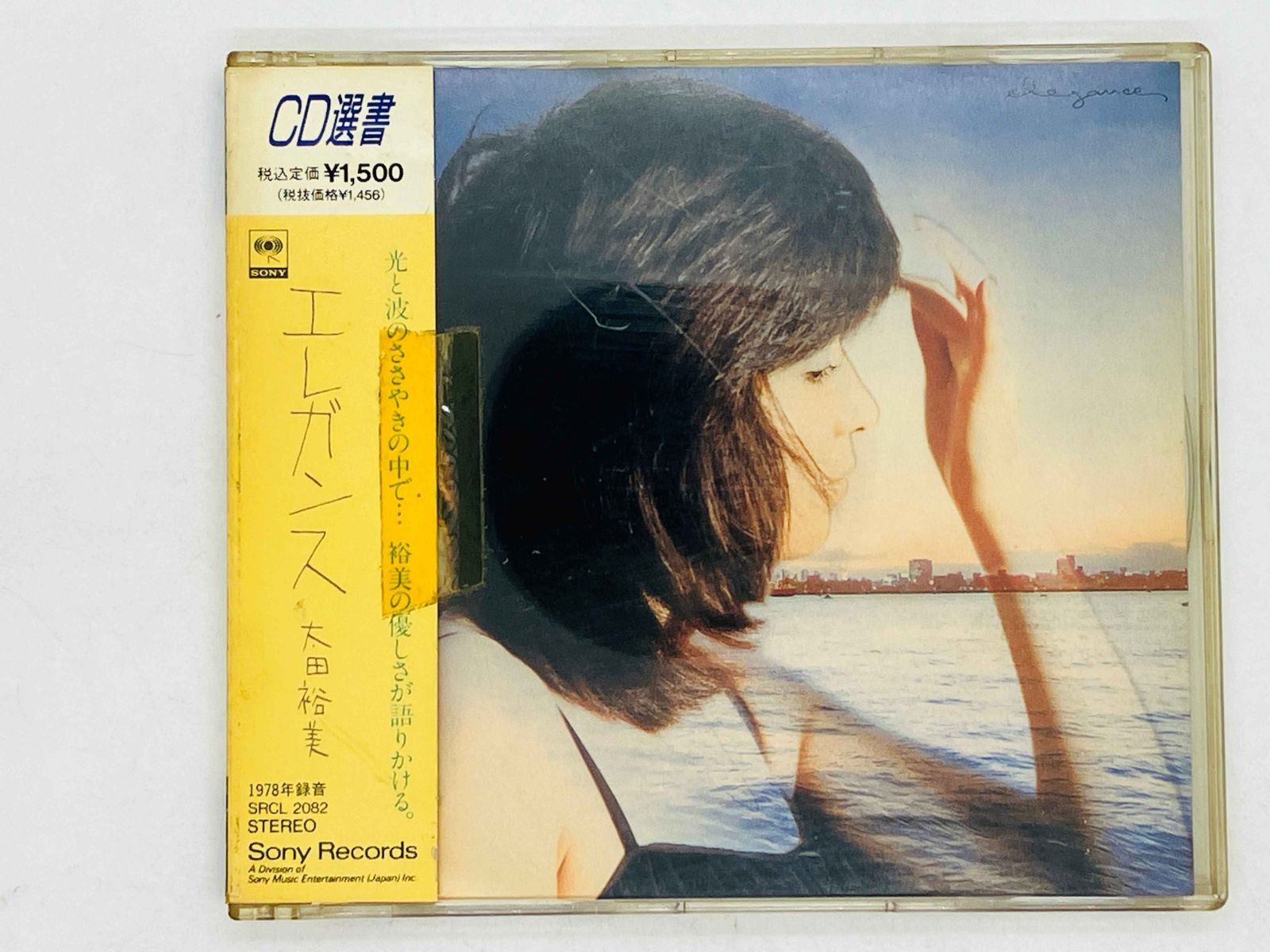 CD 太田裕美 エレガンス / ELEGANCE / 帯付き SRCL 2082 G03 - メルカリ
