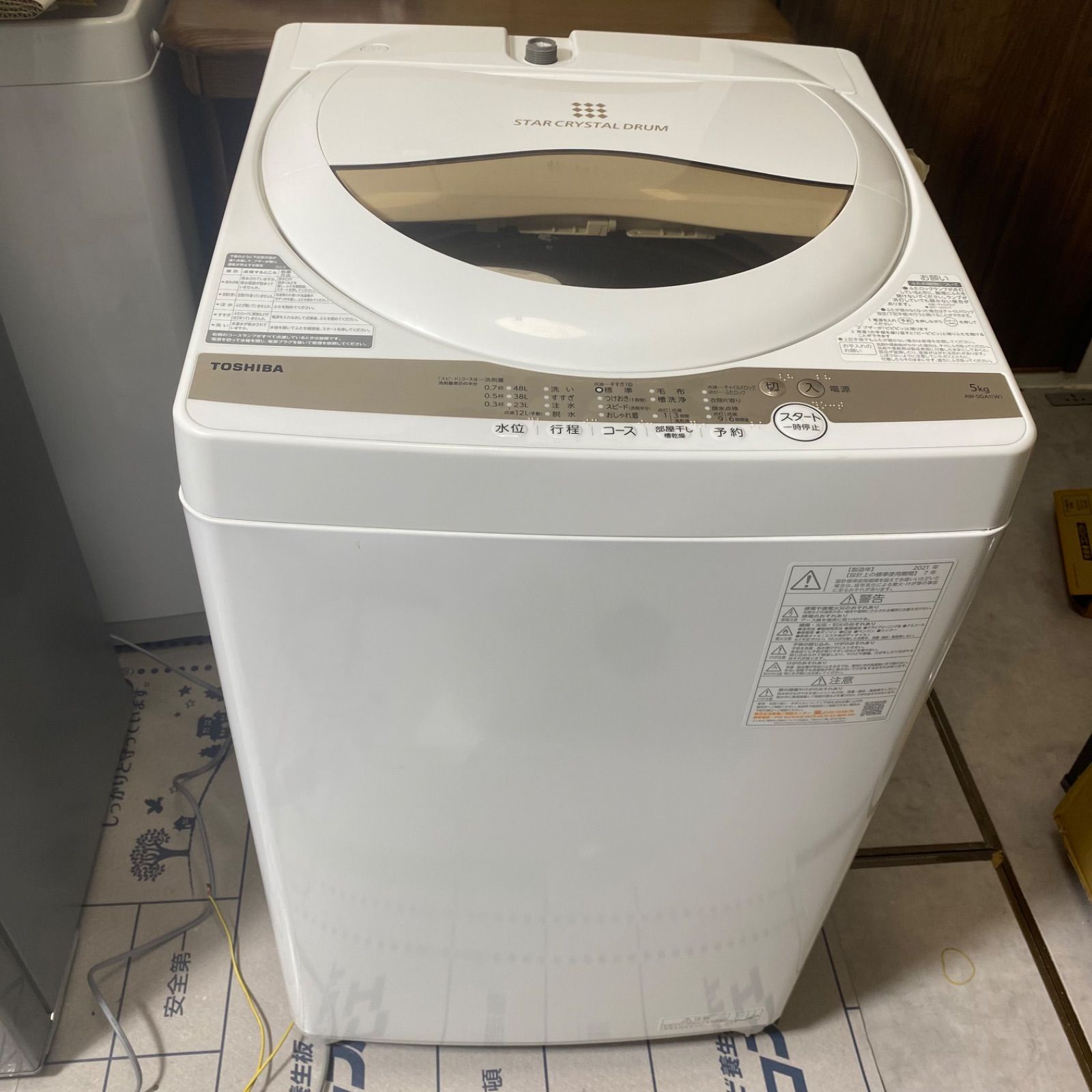 大阪府寝屋川市引取り限定】 TOSHIBA 東芝 洗濯機 AW-5G1 全自動電気