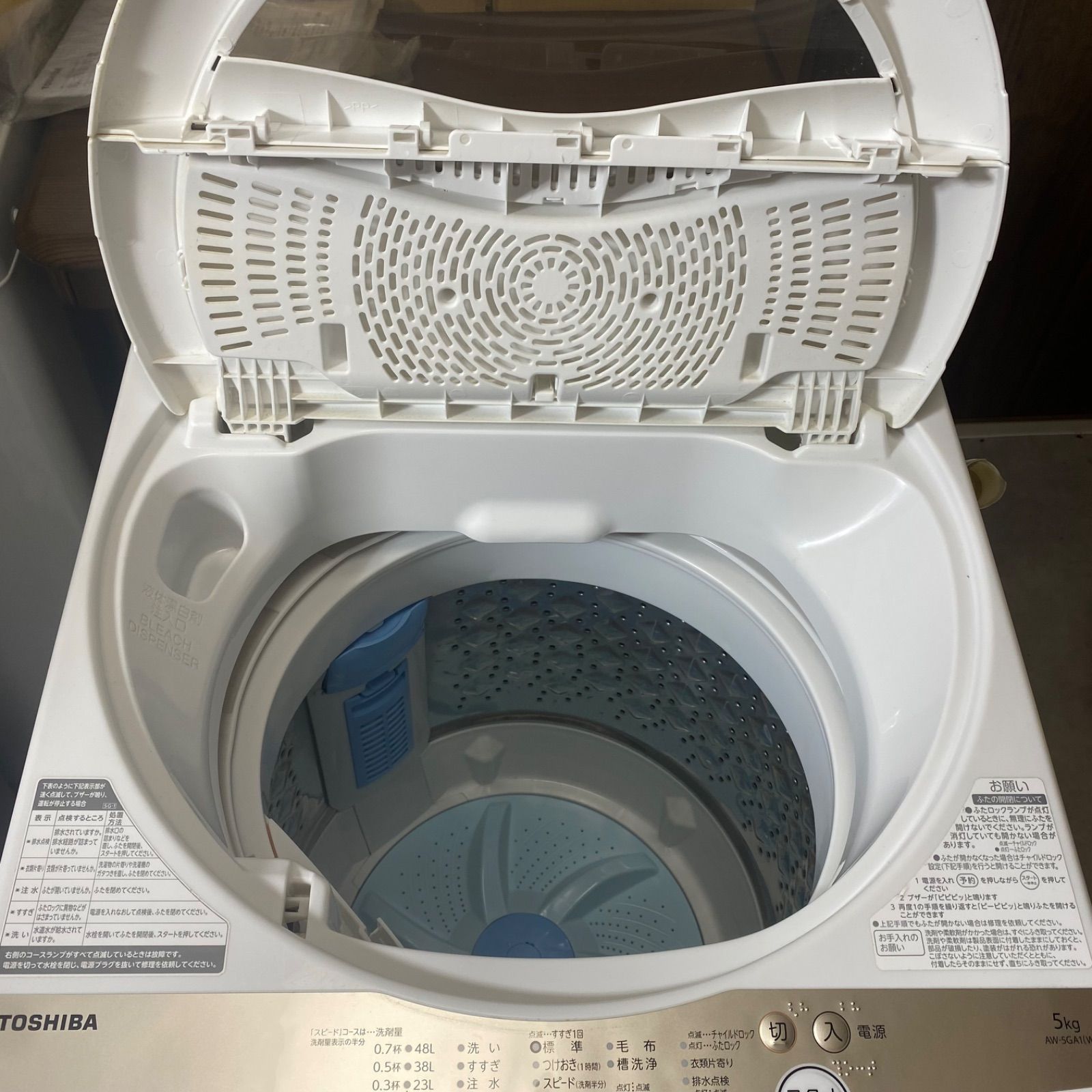大阪府寝屋川市引取り限定】 TOSHIBA 東芝 洗濯機 AW-5G1 全自動電気