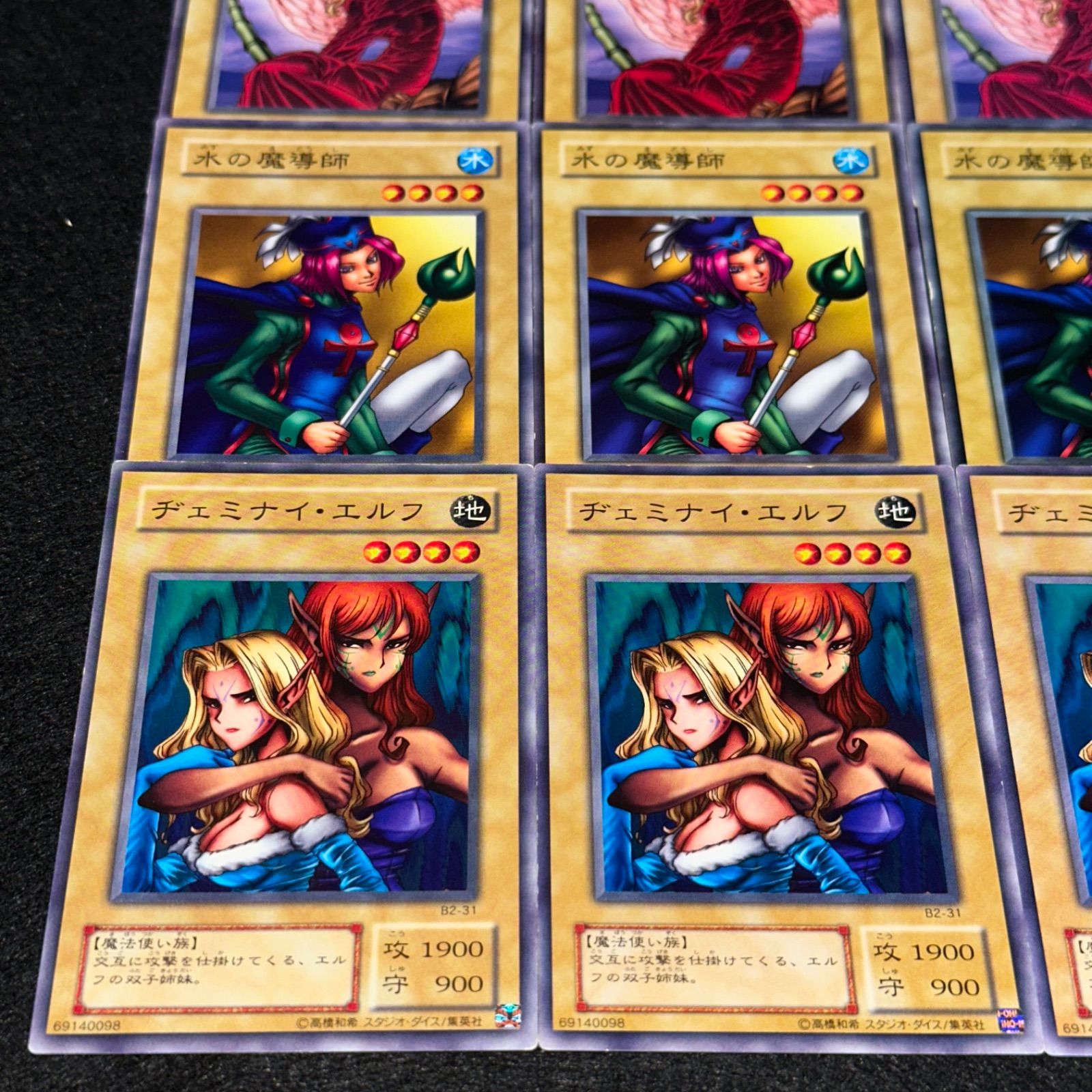 遊戯王】No.4634 2期 booster ブースター エンジェル魔女 水の魔導師