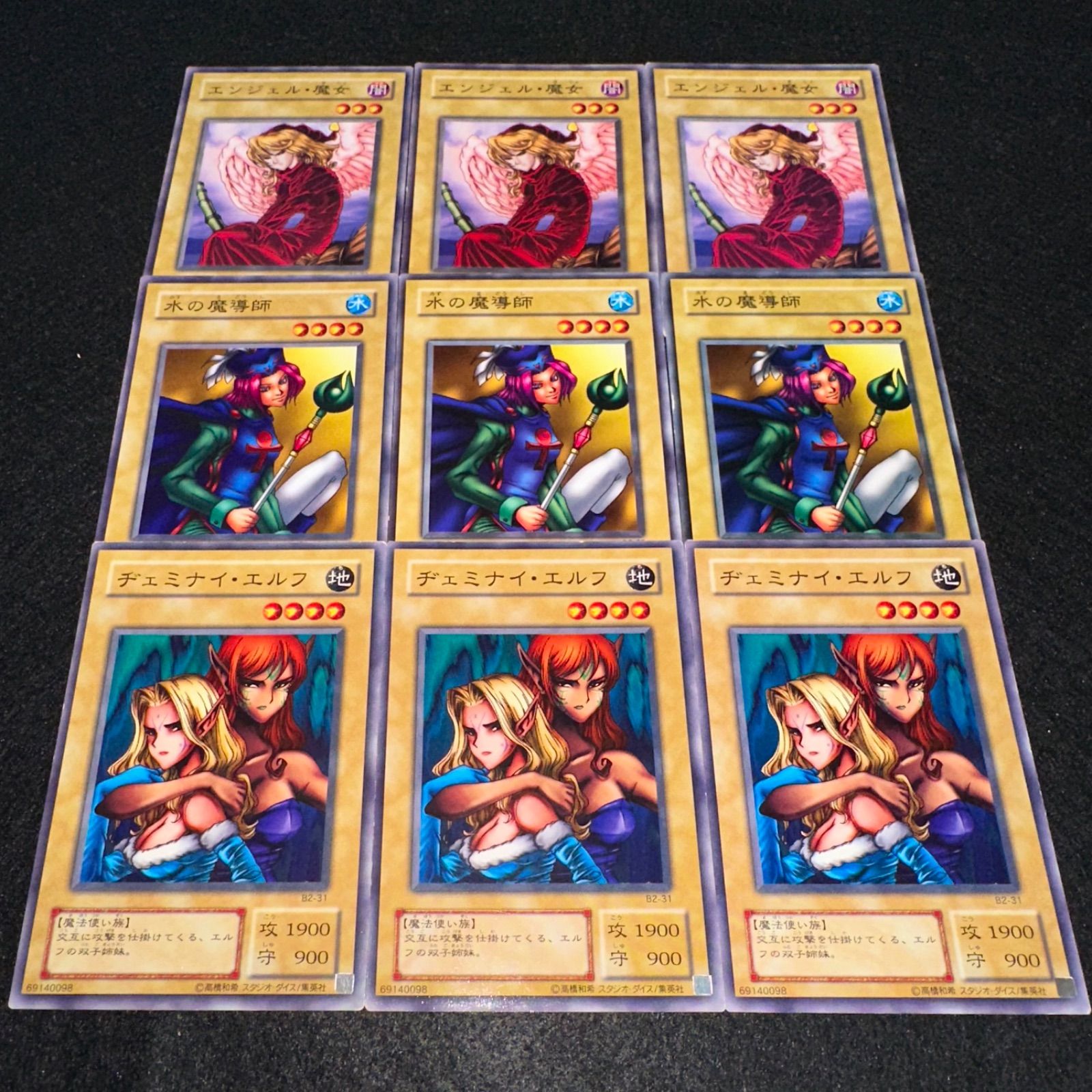 遊戯王】No.4634 2期 booster ブースター エンジェル魔女 水の魔導師