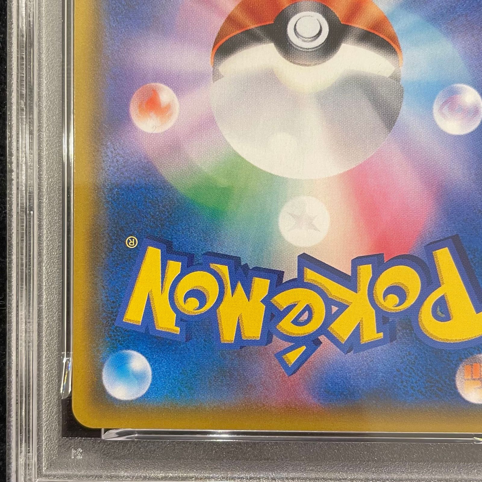 PSA10】ゲッコウガ＆ゾロアークGX SR 059/055 1枚 - メルカリ