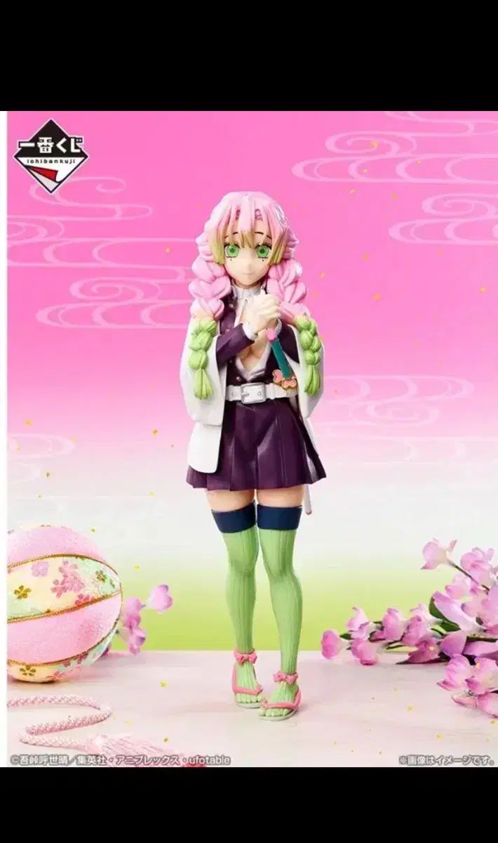 (未開封)鬼滅の刃 甘露寺 蜜璃 マスターライズ 一番くじ ラストワン賞 フィギュア