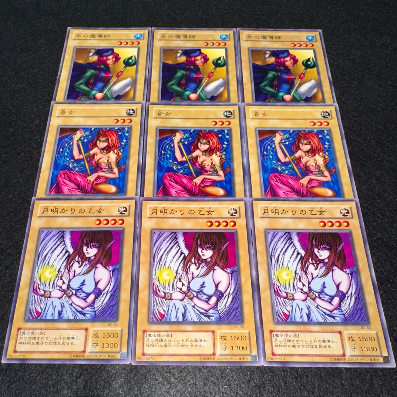 遊戯王】No.4635 2期 booster ブースター 水の魔導師 音女 月明かりの