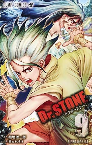 Dr.STONE 9 (ジャンプコミックス) - メルカリ