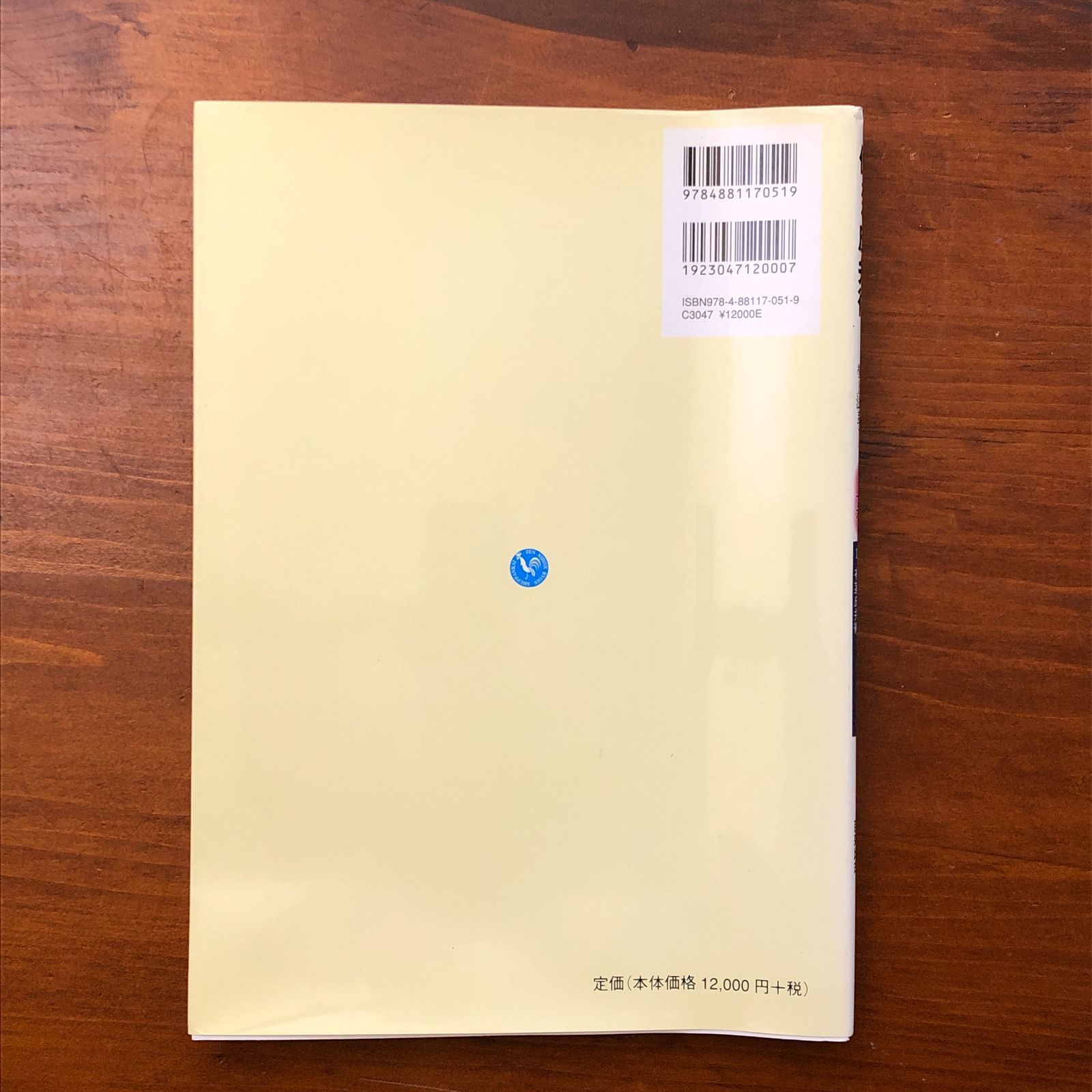 使える皮弁術 上巻 適応から挙上法まで 中島龍夫/百束比古 全日本病院