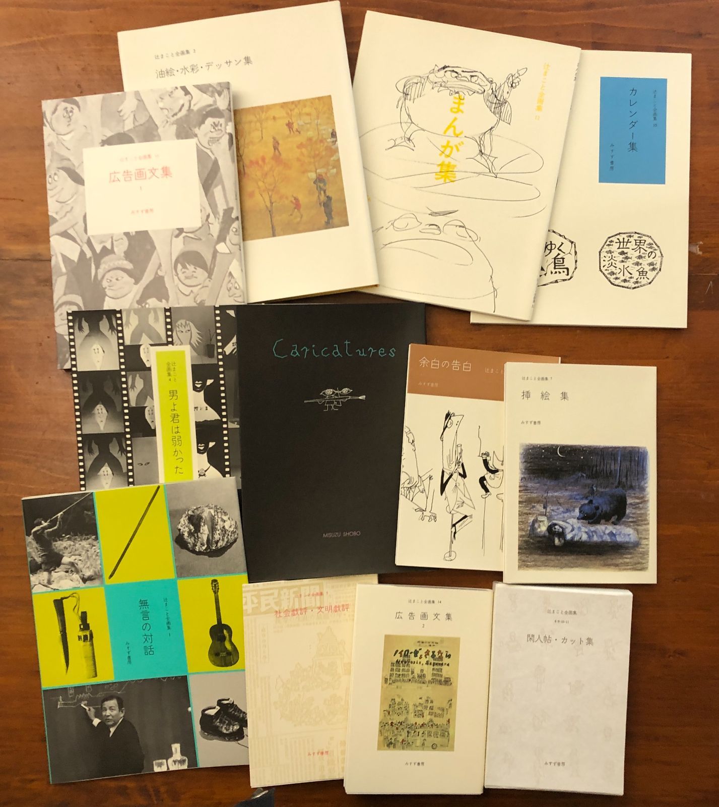 辻まこと全画集 全15冊揃い KY29H3 ff19はynm1 - メルカリ