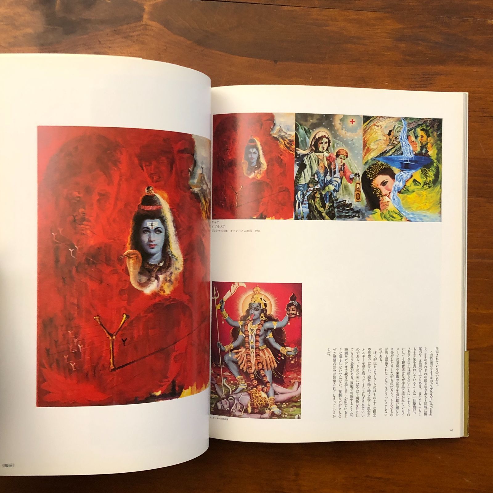 画集 絵画の中の映画 横尾忠則 ビクター音楽産業株式会社 1992年10月10