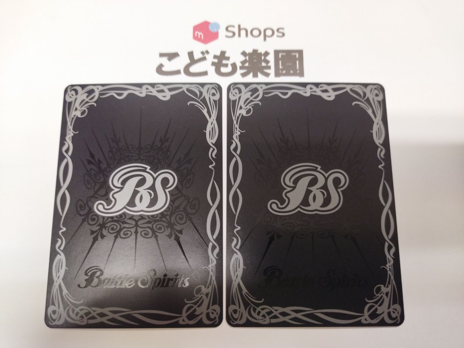 バトスピ 超龍雷神グラン・サジット・ノヴァ AX BS75-AX02 2枚 - メルカリ