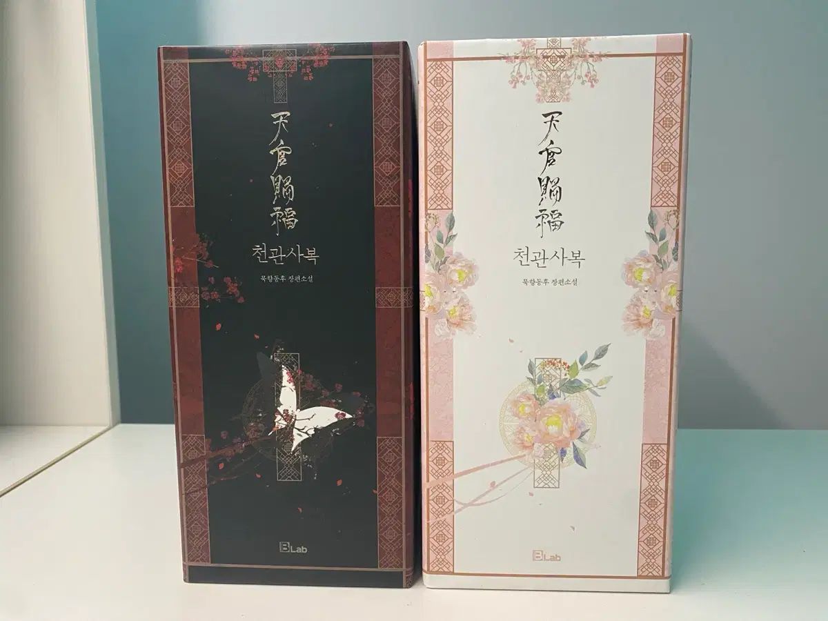 天官賜福 全巻セット ボックス版 - メルカリ