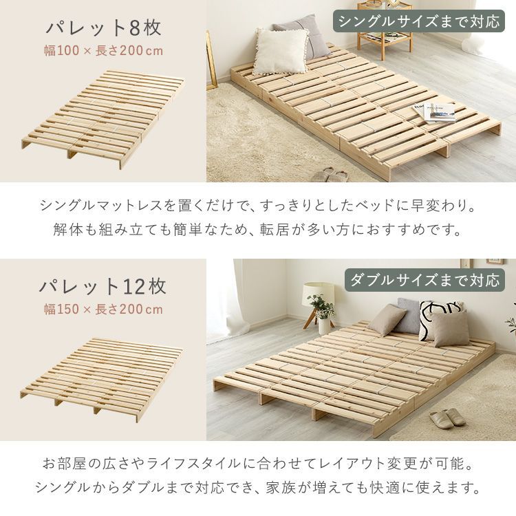 天然木 すのこパレットベッド 8枚入り 組み合わせ自由 シングル - メルカリ