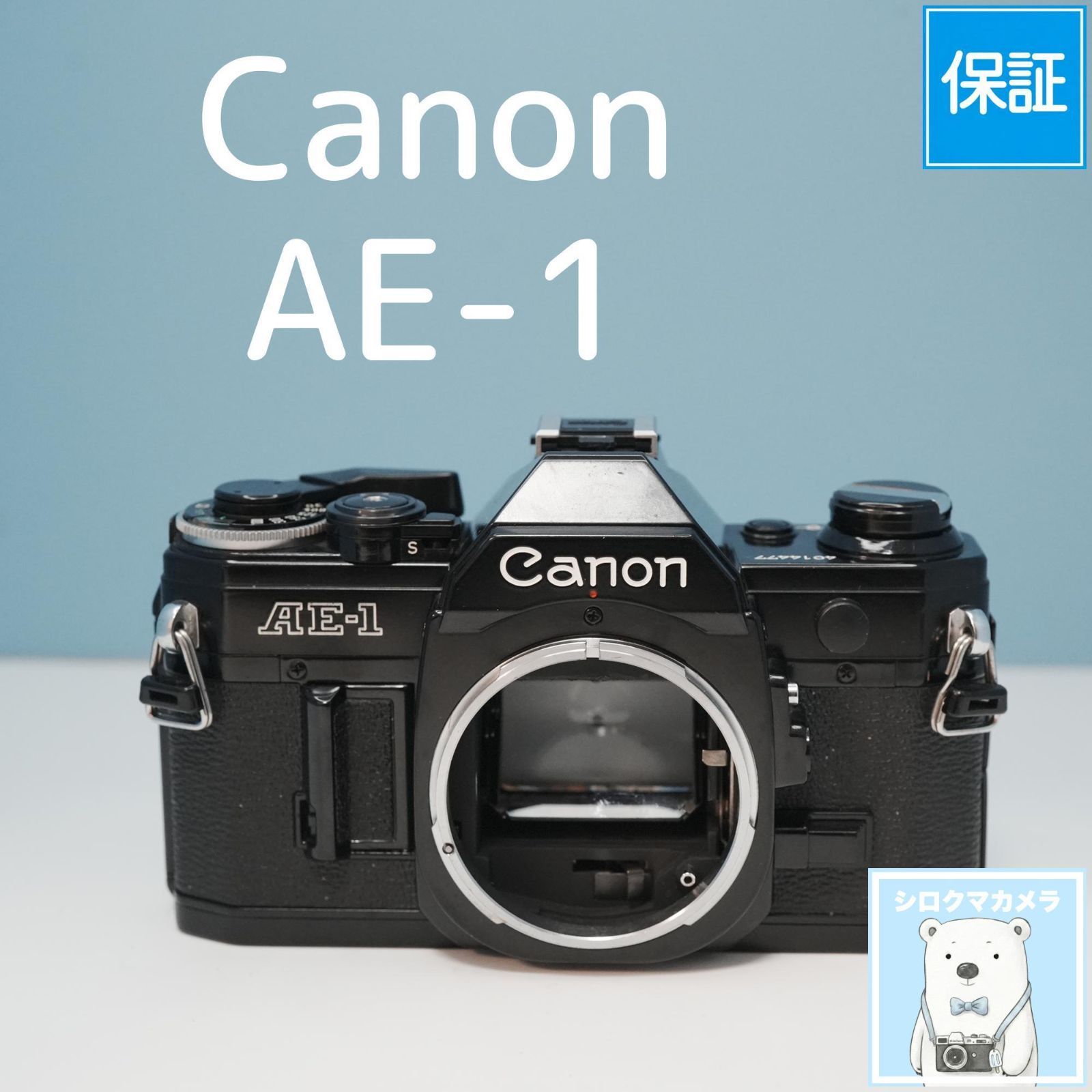 Canon AE-1 フィルムカメラ a5848 - メルカリ