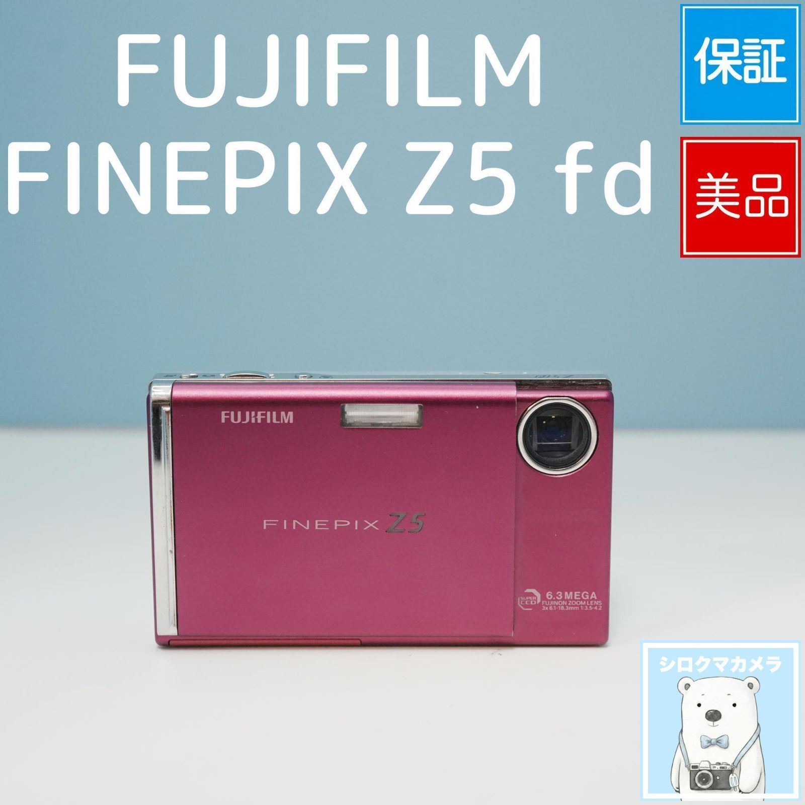 FUJIFILM FINEPIX Z5 fd デジカメ 極美品 a5863 - メルカリ