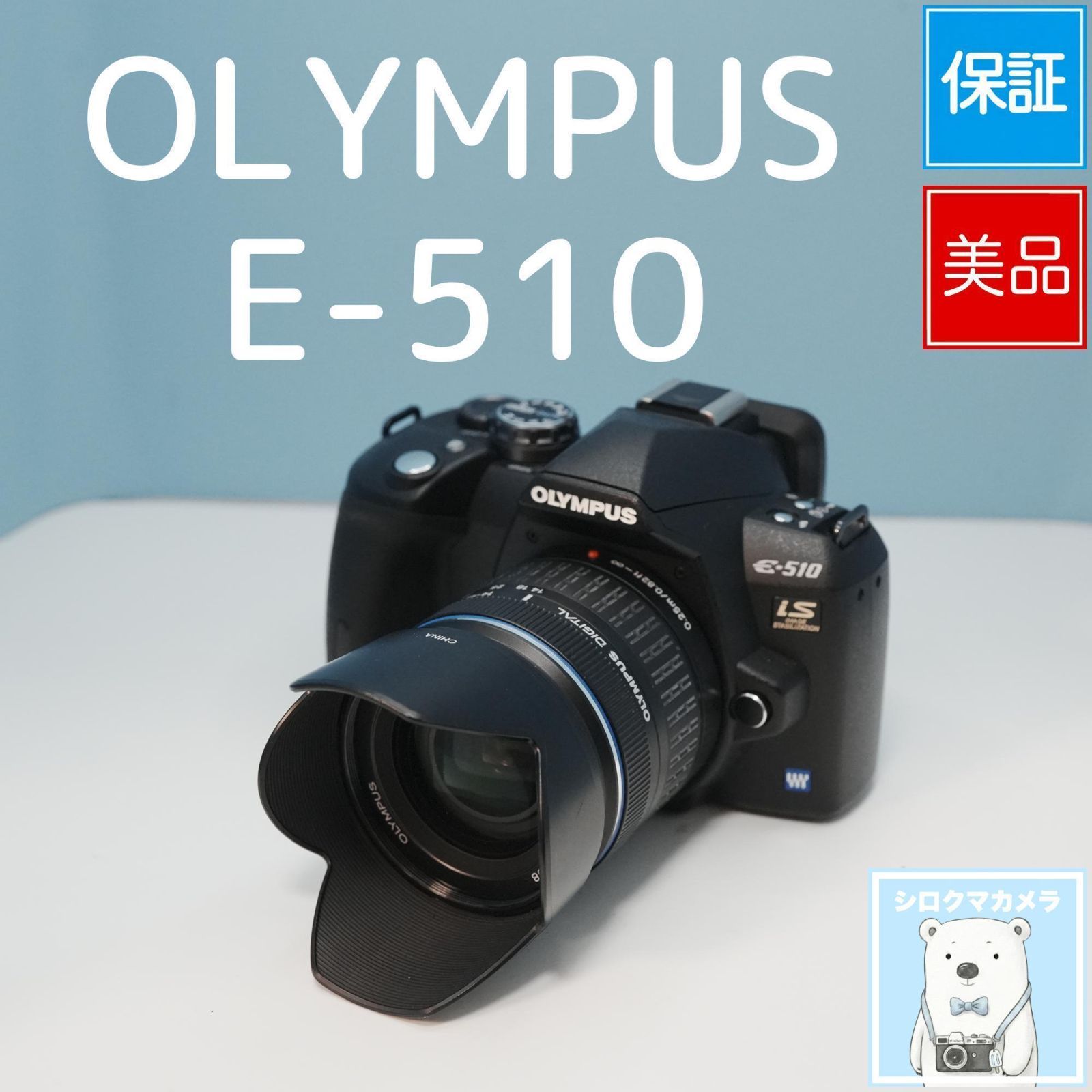 OLYMPUS E-510 一眼レフ スマホ転送OK フルセット 極美品 a5847 - メルカリ