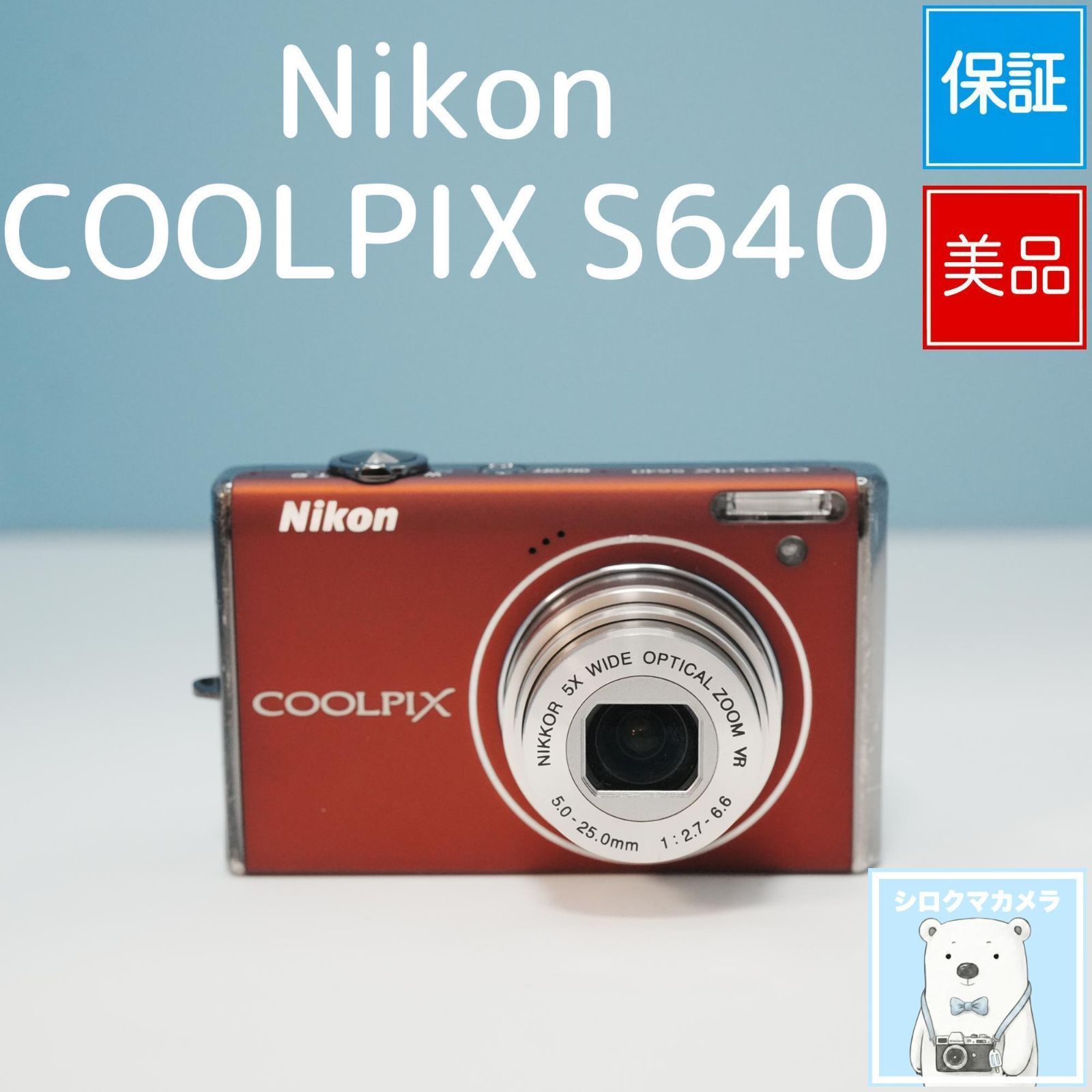Nikon COOLPIX S640 デジカメ スマホ転送OK フルセット 美品 a5851 